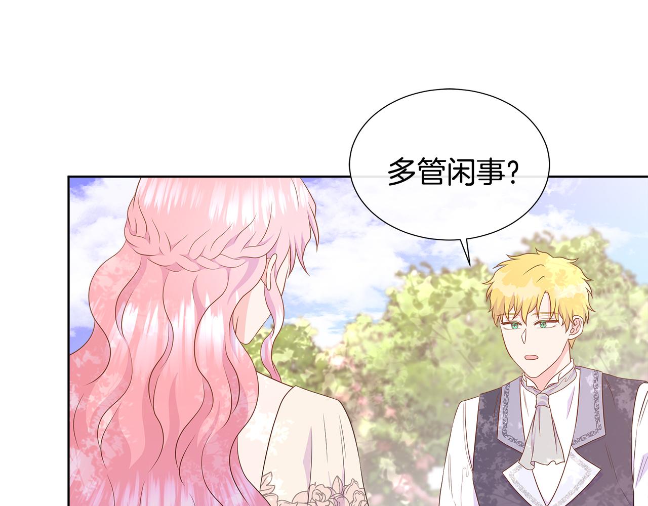 第79话 拉拢45