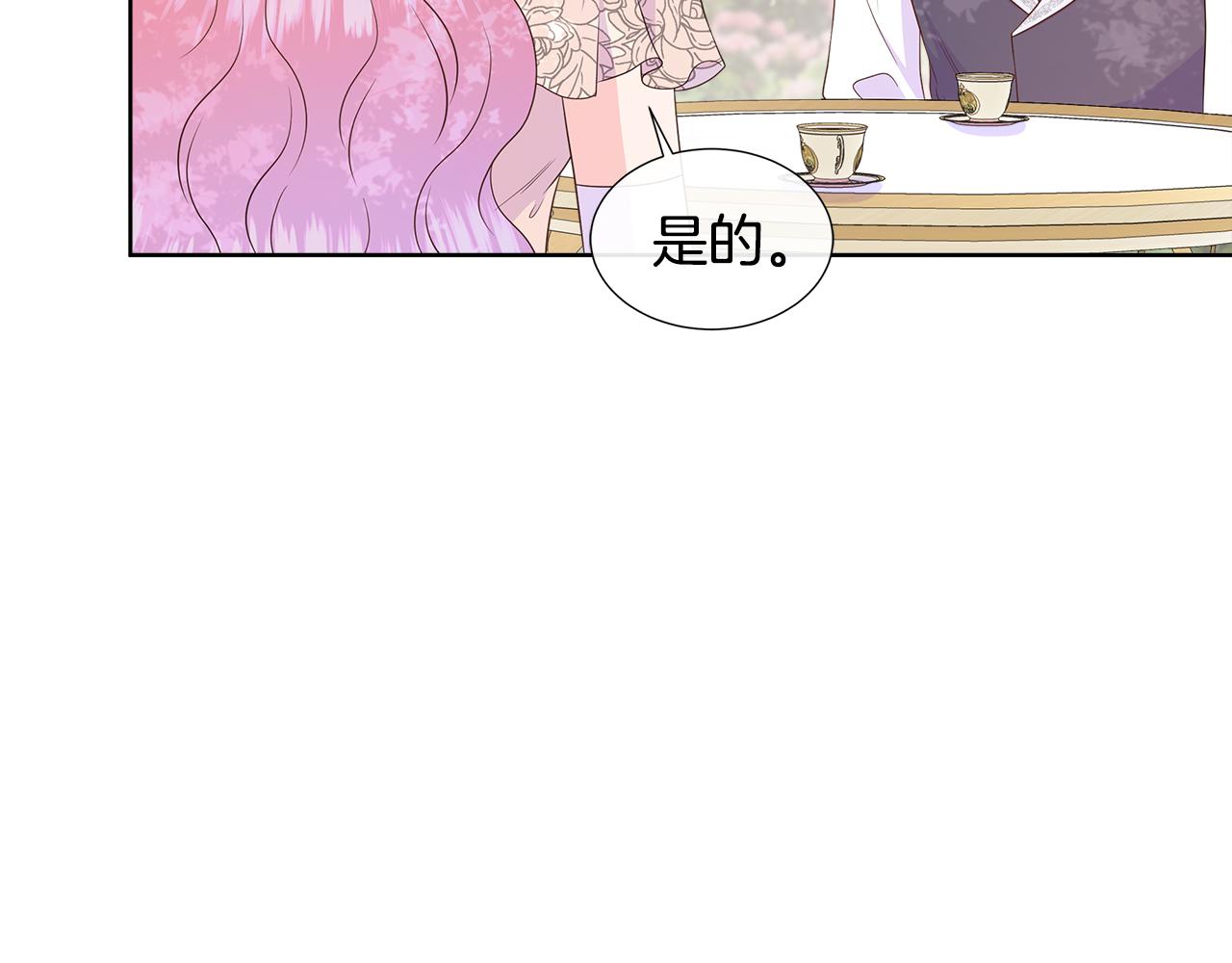 第79话 拉拢46