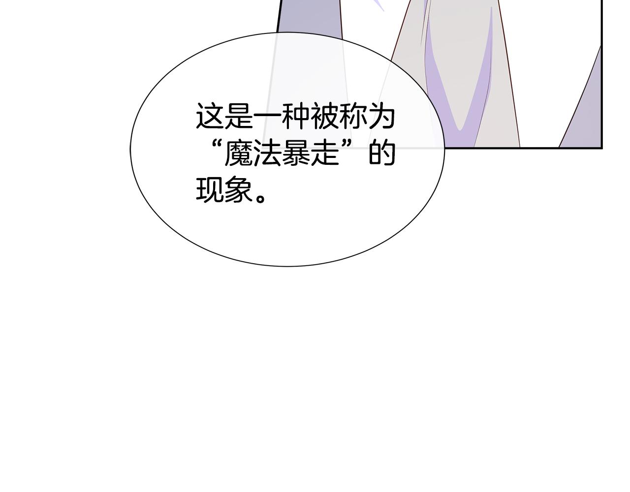 第79话 拉拢68