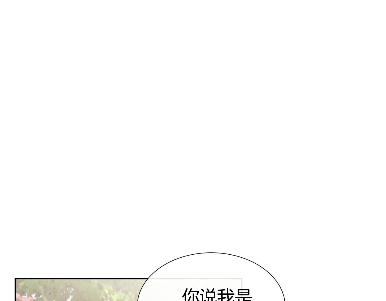 第79话 拉拢71
