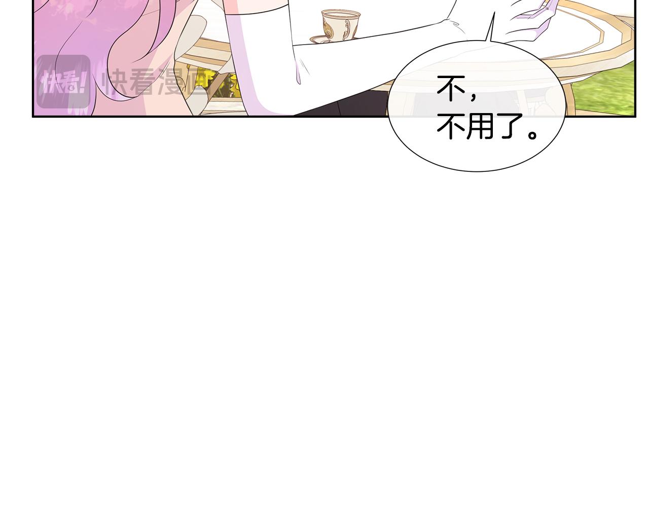 第79话 拉拢76