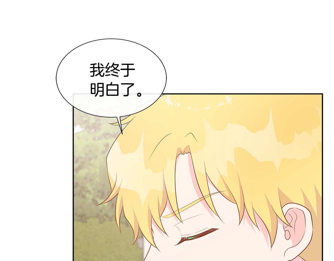 第79话 拉拢77