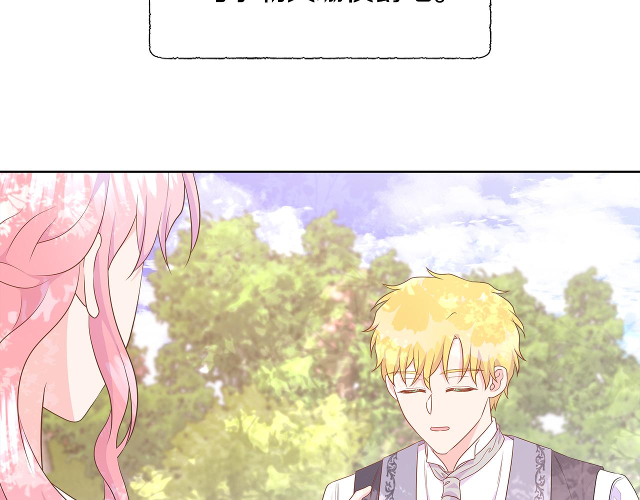 第79话 拉拢83