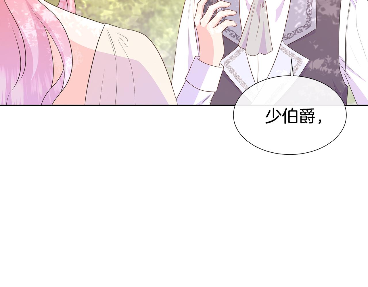 第79话 拉拢84