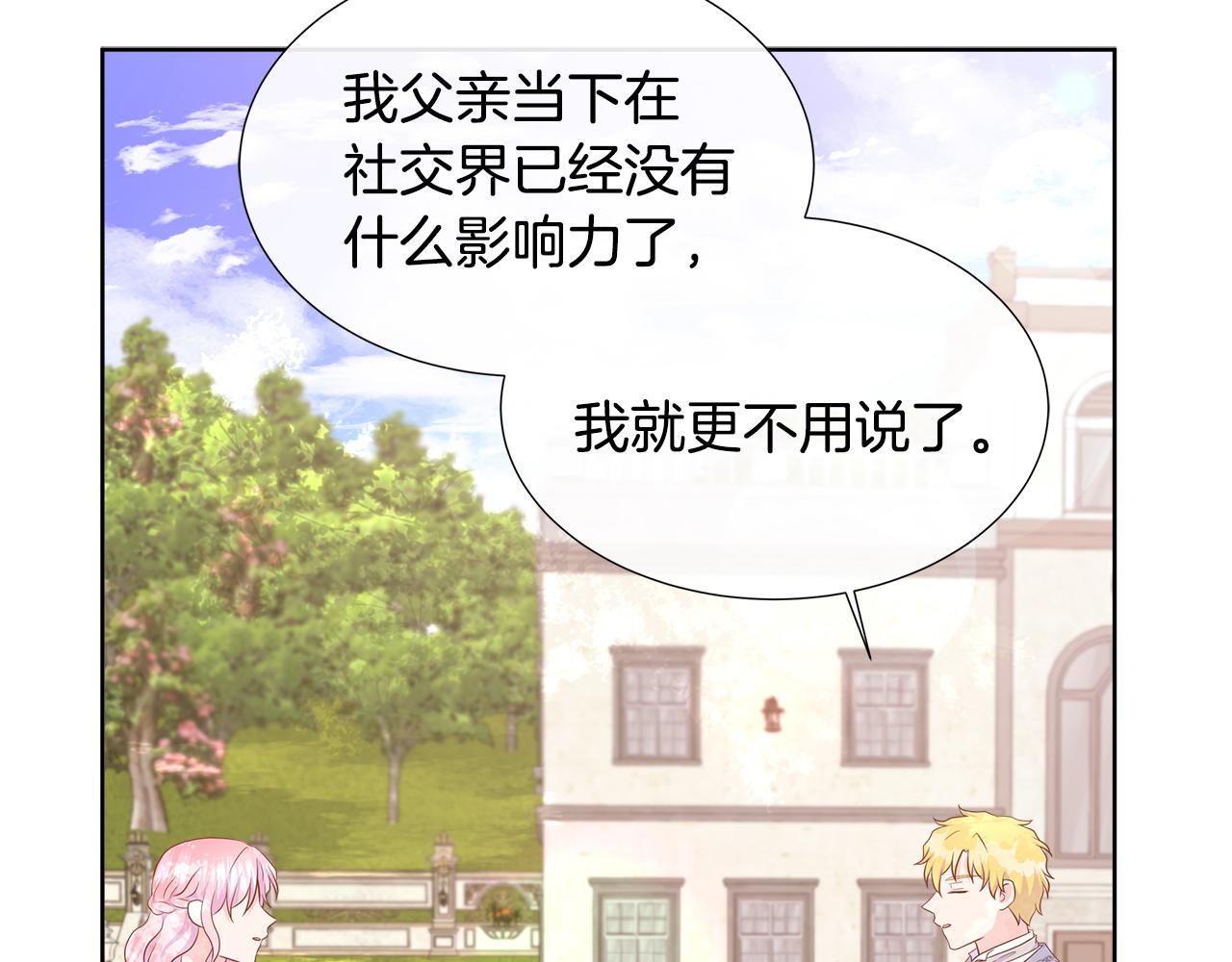 第79话 拉拢90