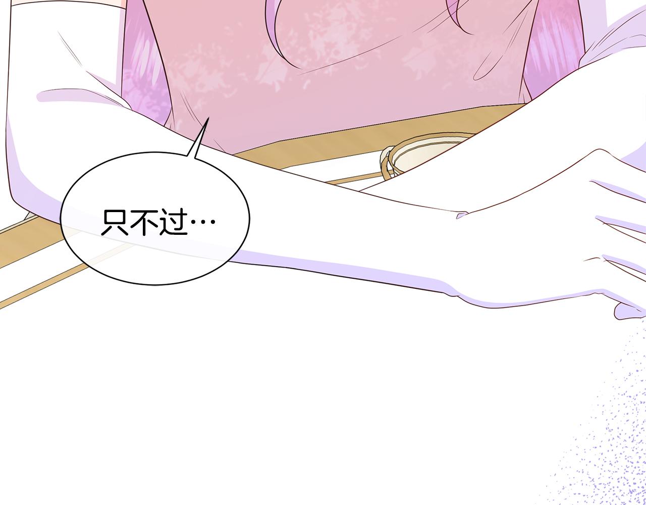 第79话 拉拢95