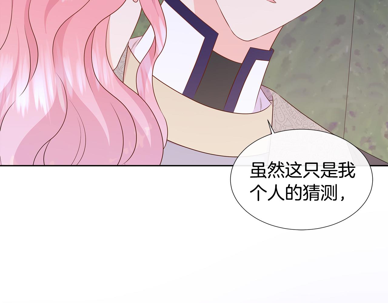 第82话 单独谈话129