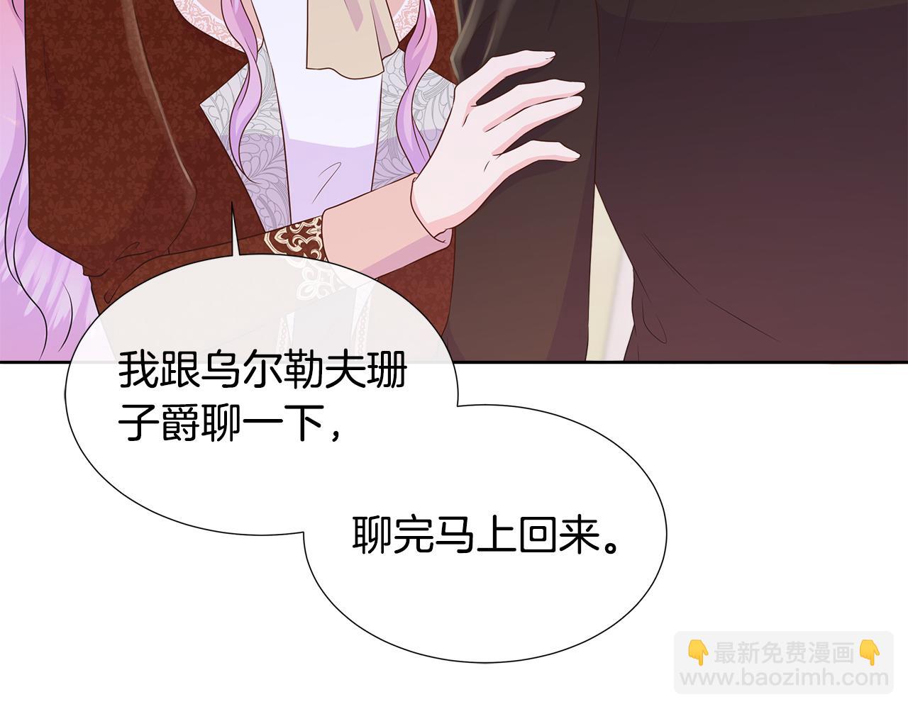第82话 单独谈话14