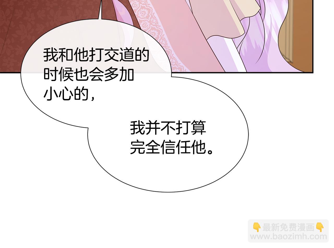 第82话 单独谈话198