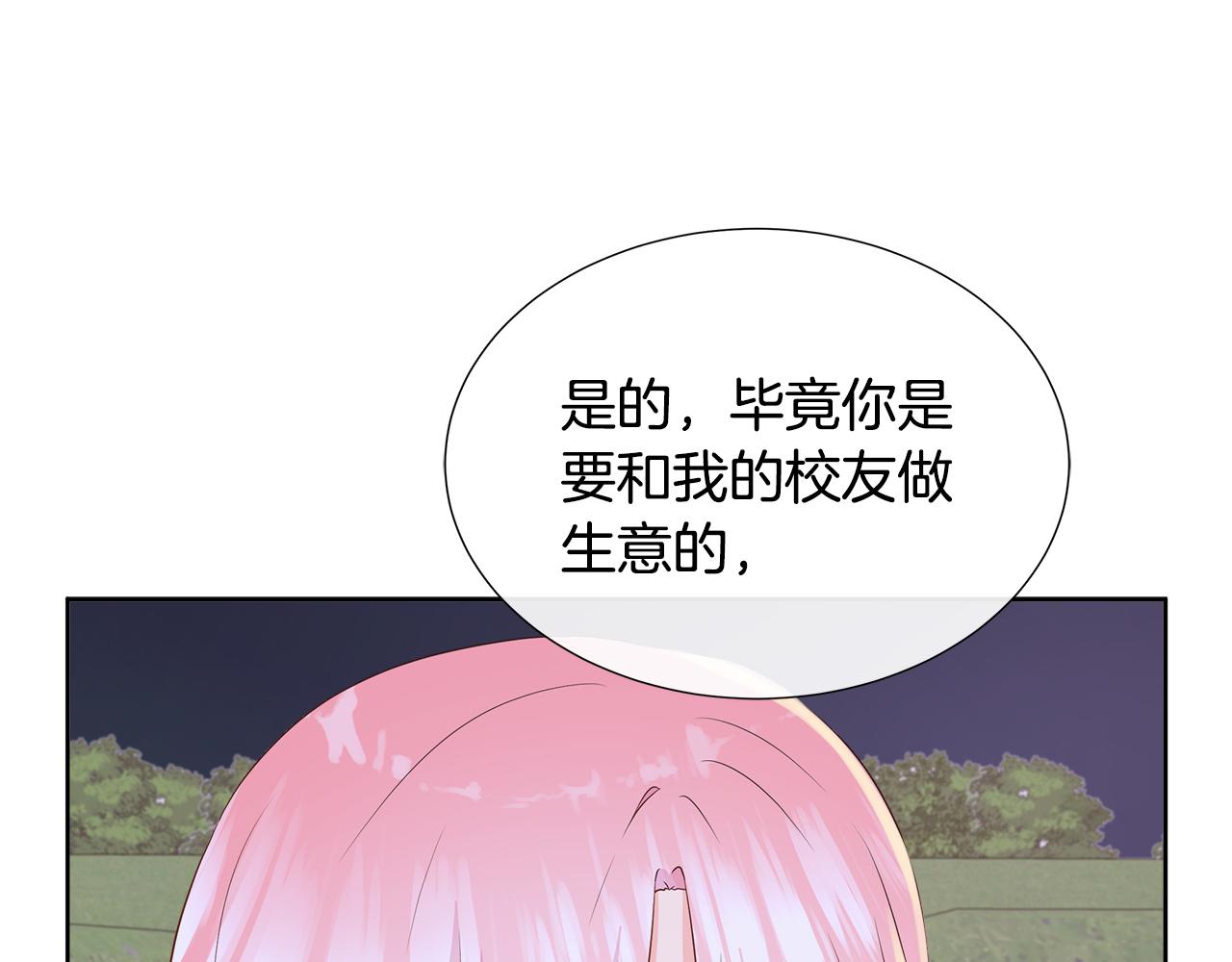 第82话 单独谈话79