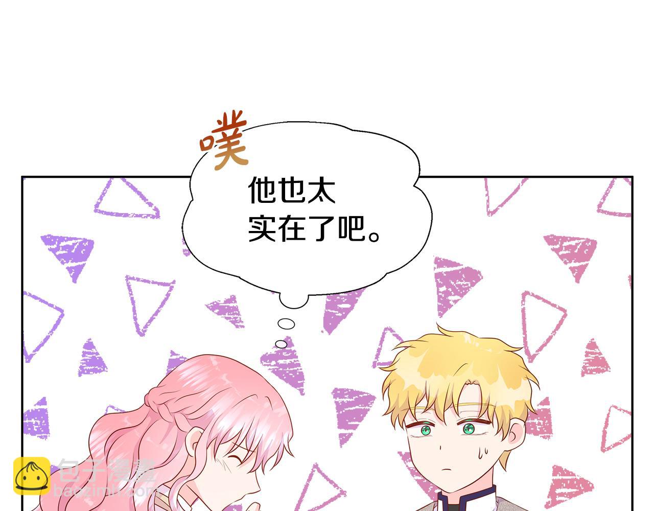 第82话 单独谈话82