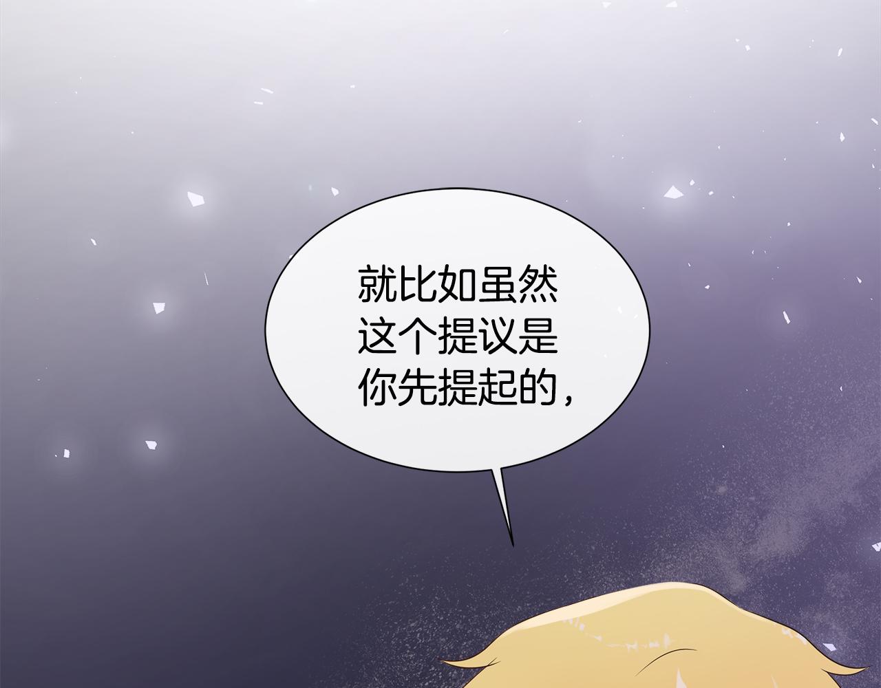 第82话 单独谈话87