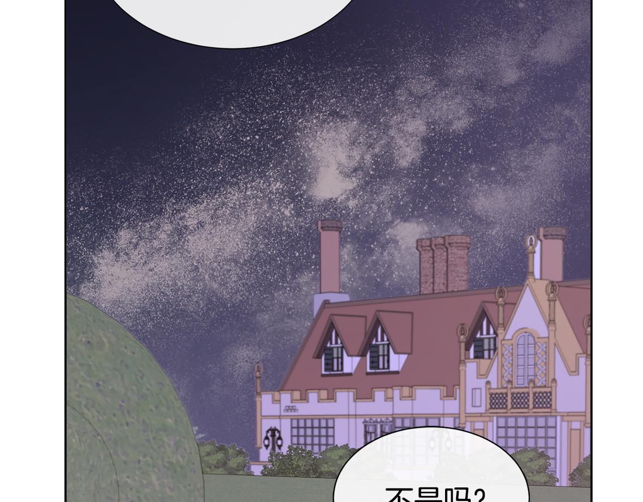 第82话 单独谈话91