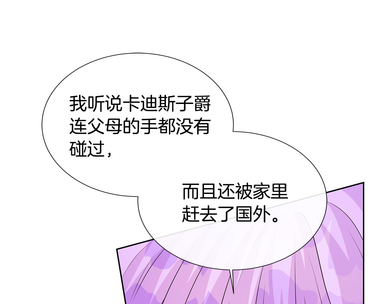 第83话 聚会现场180