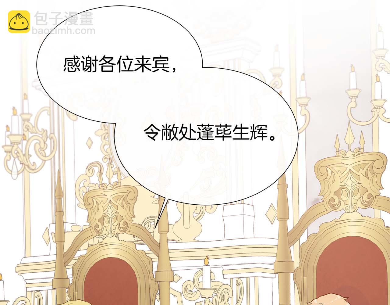 第88话 献上的礼物104