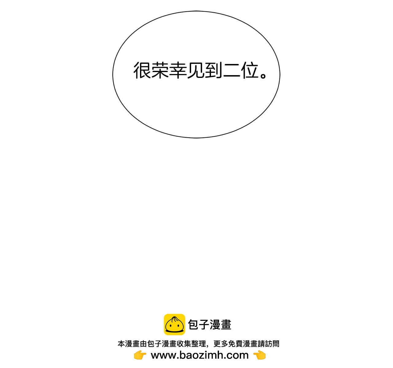 第88话 献上的礼物107