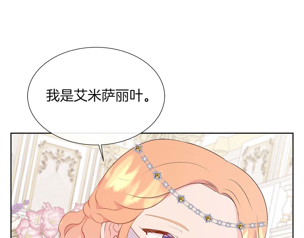 第88话 献上的礼物111