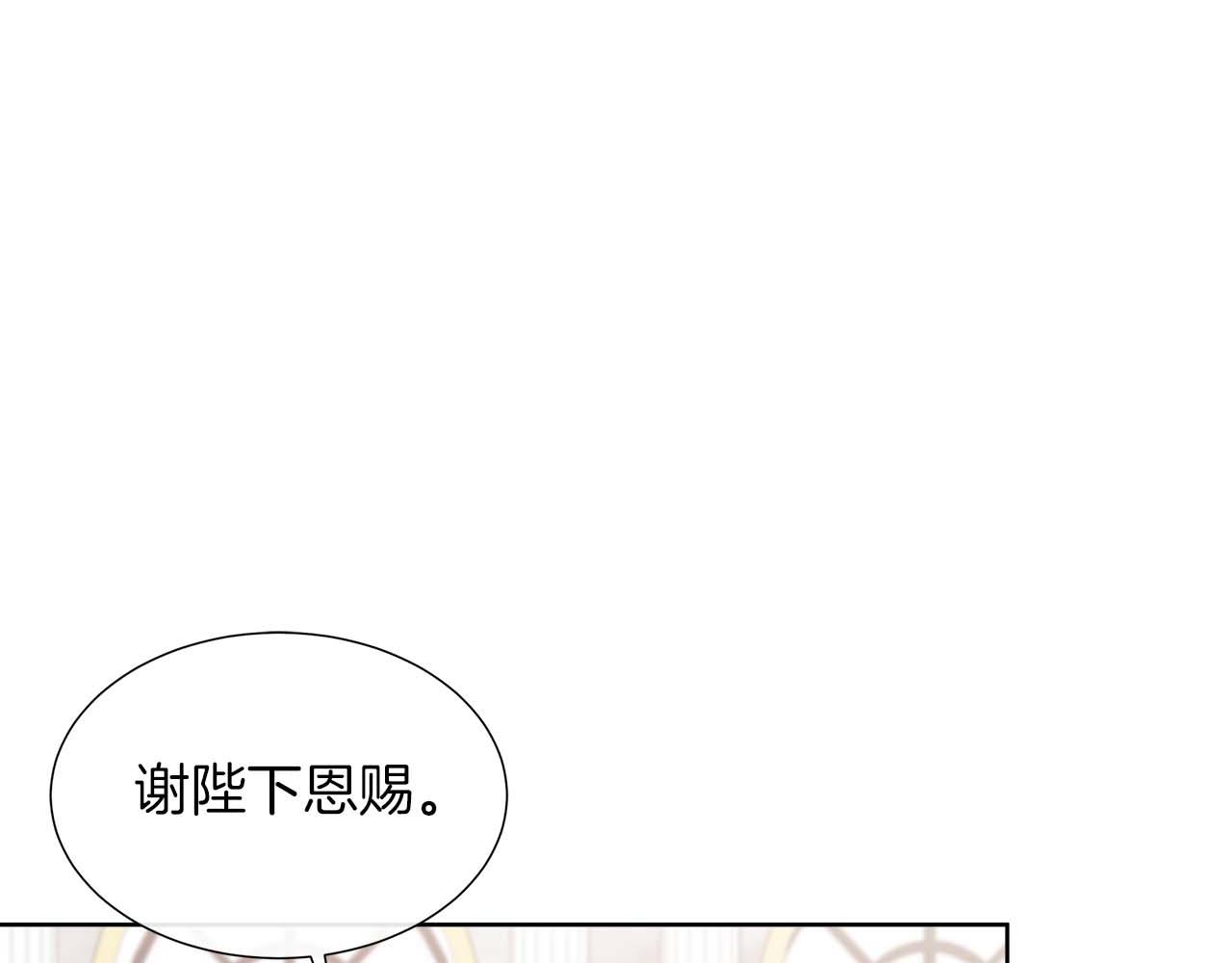 第88话 献上的礼物120