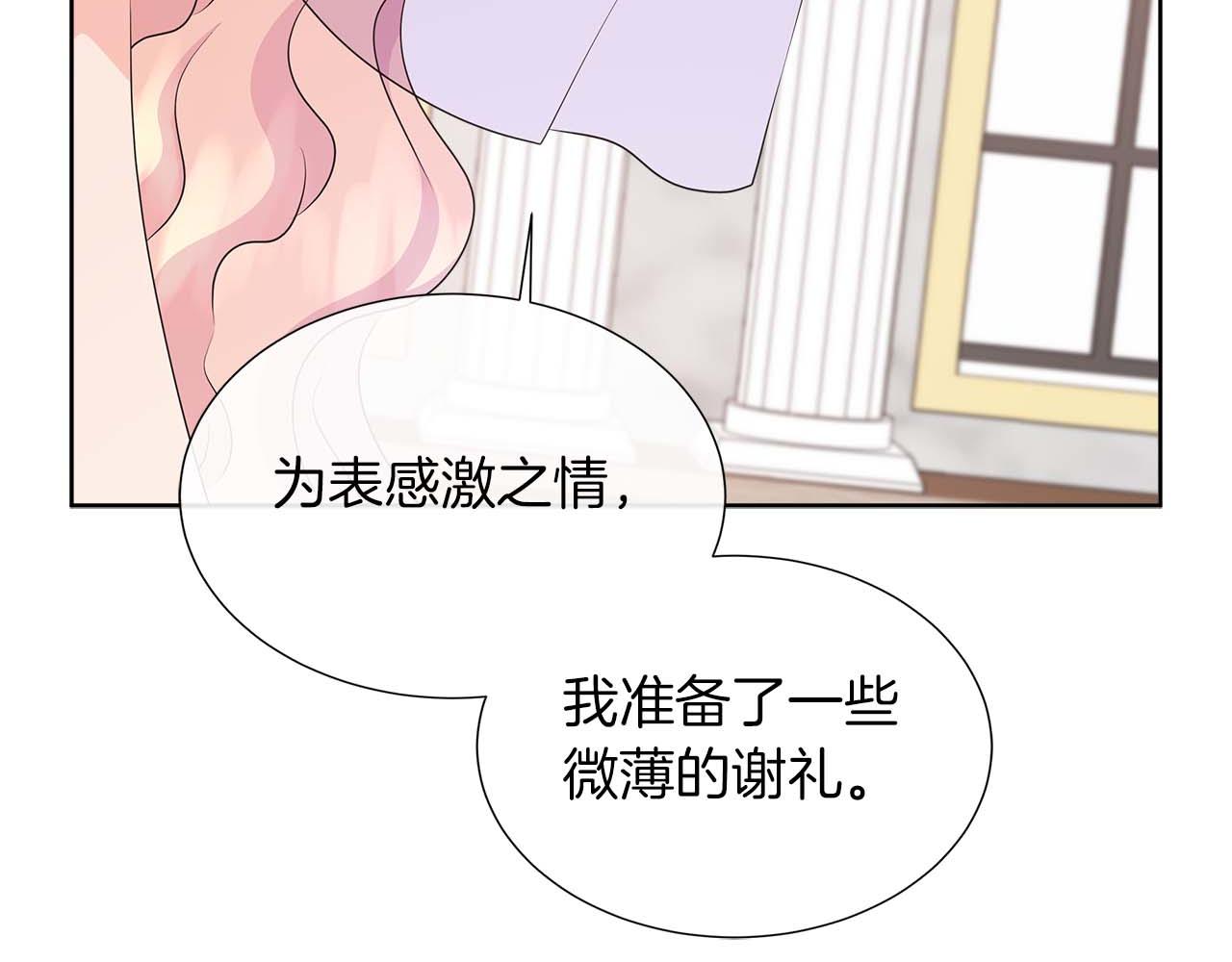 第88话 献上的礼物124