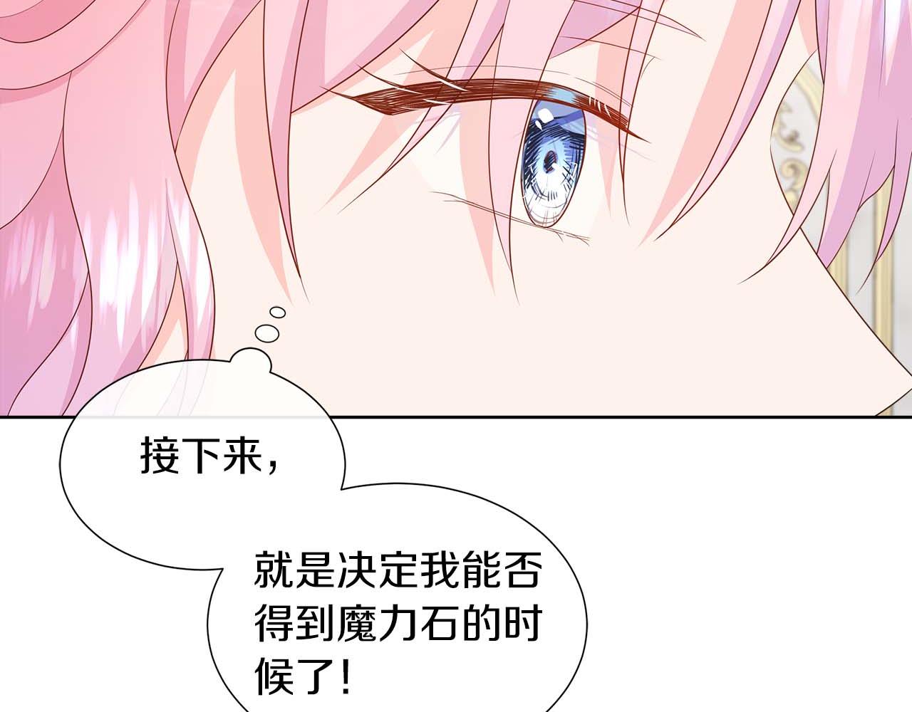 第88话 献上的礼物131
