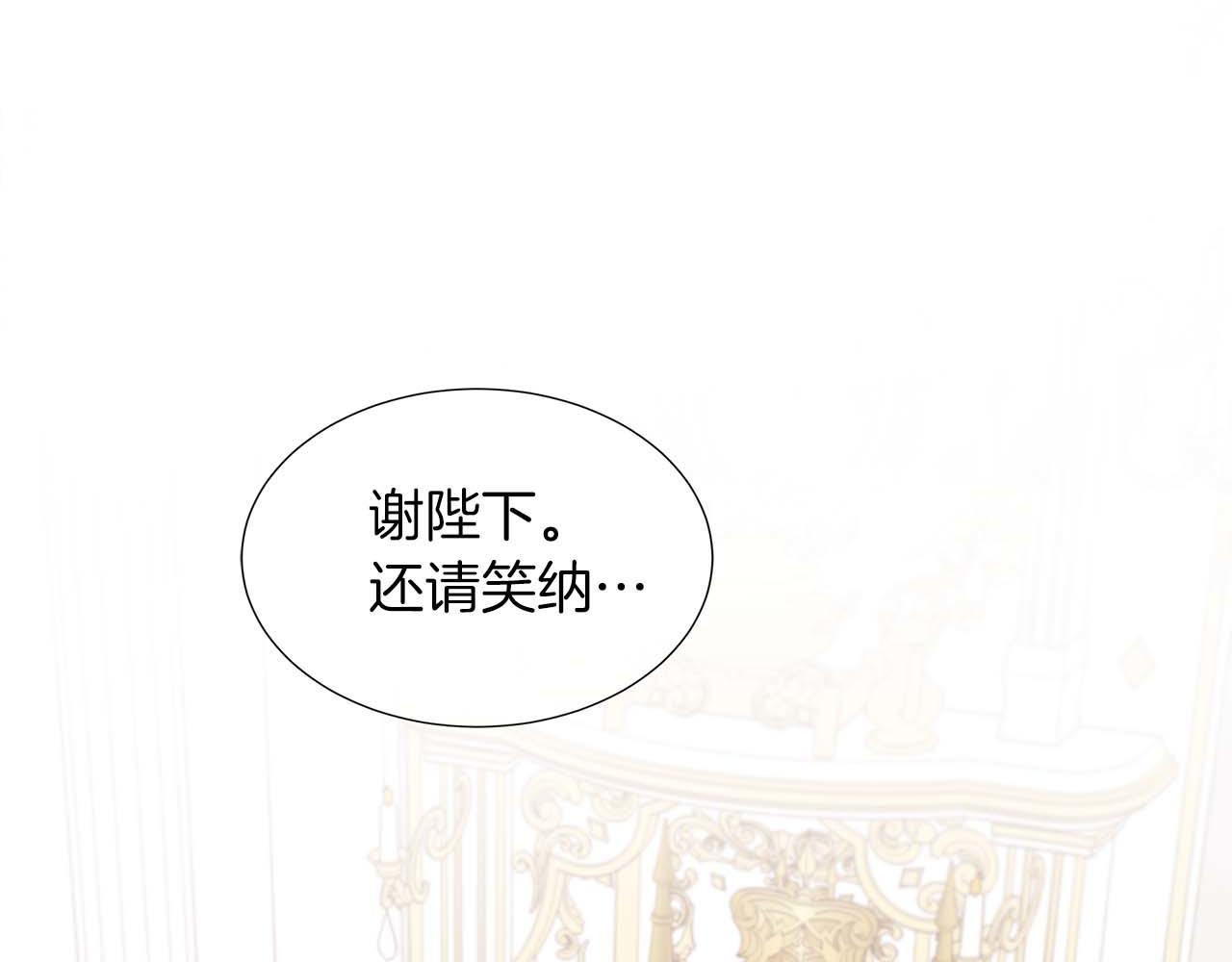 第88话 献上的礼物133