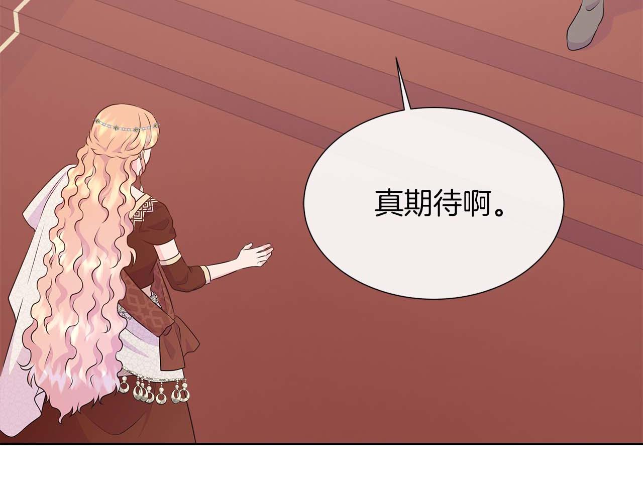 第88话 献上的礼物135