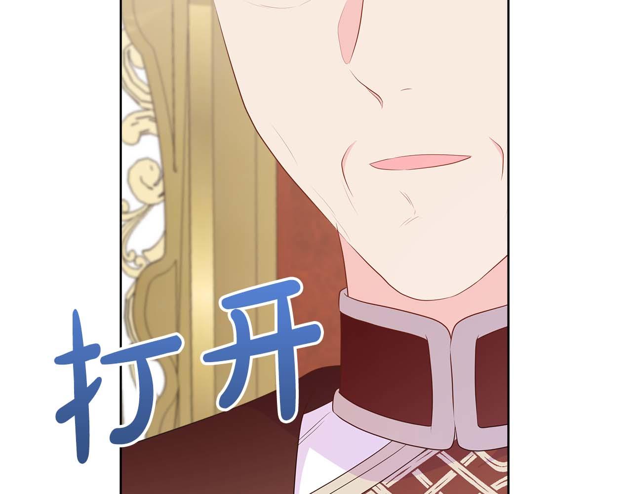 第88话 献上的礼物138