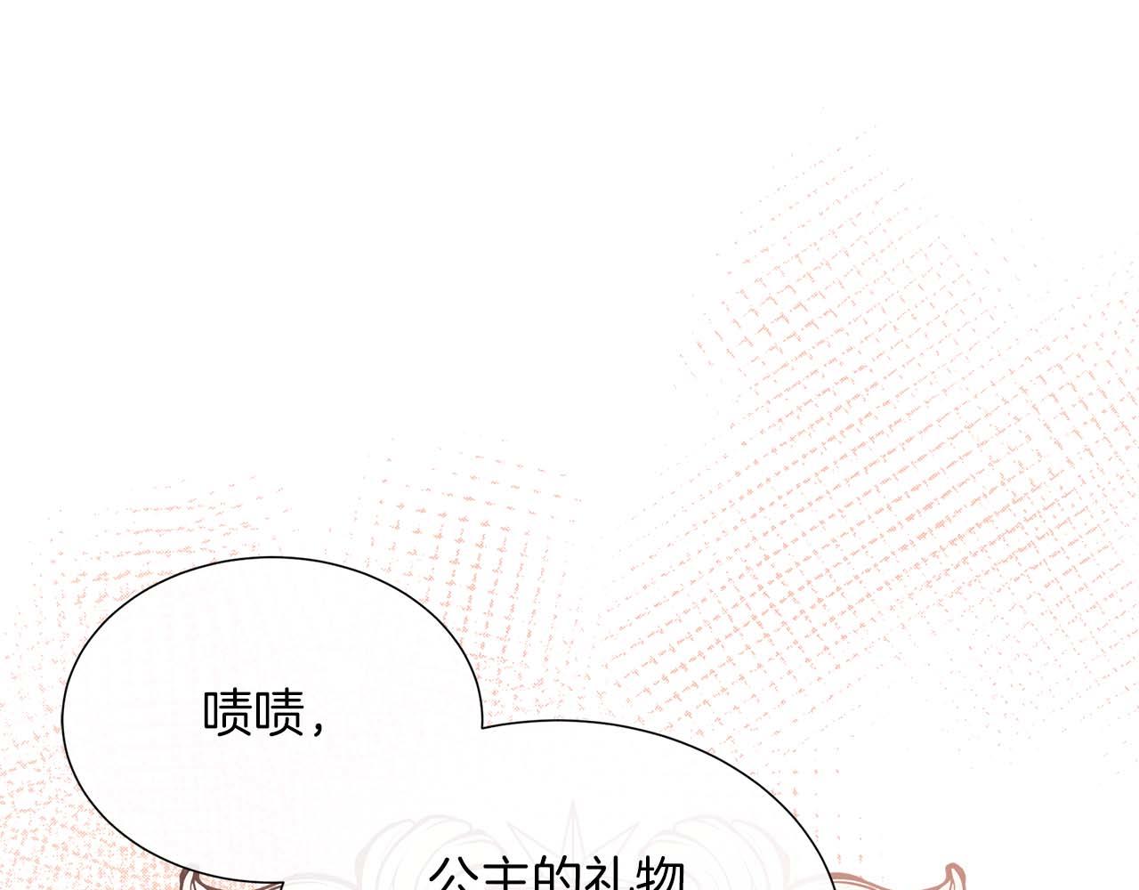 第88话 献上的礼物140