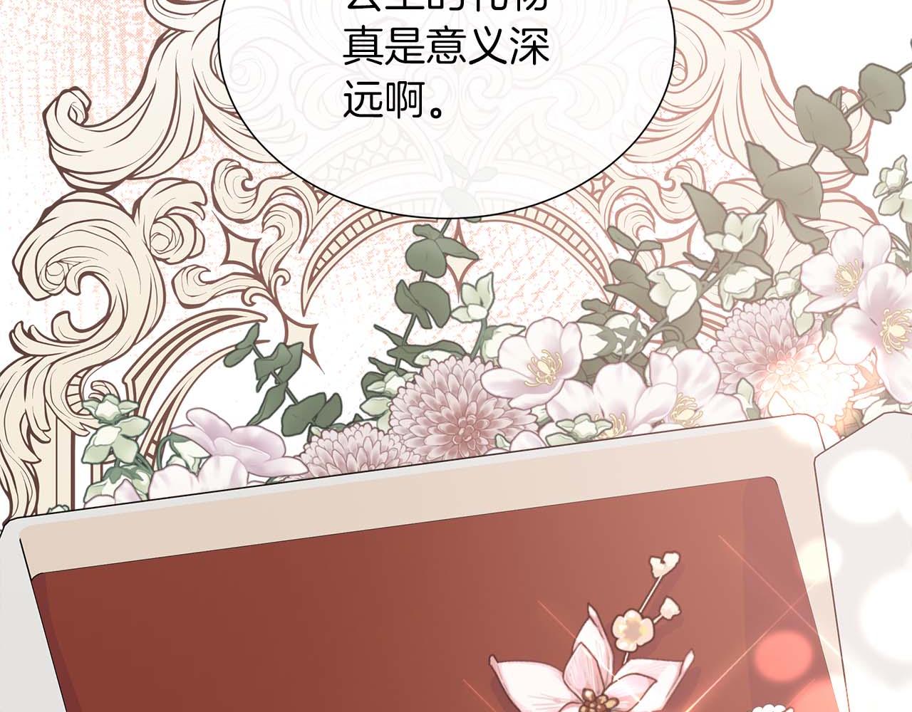 第88话 献上的礼物141