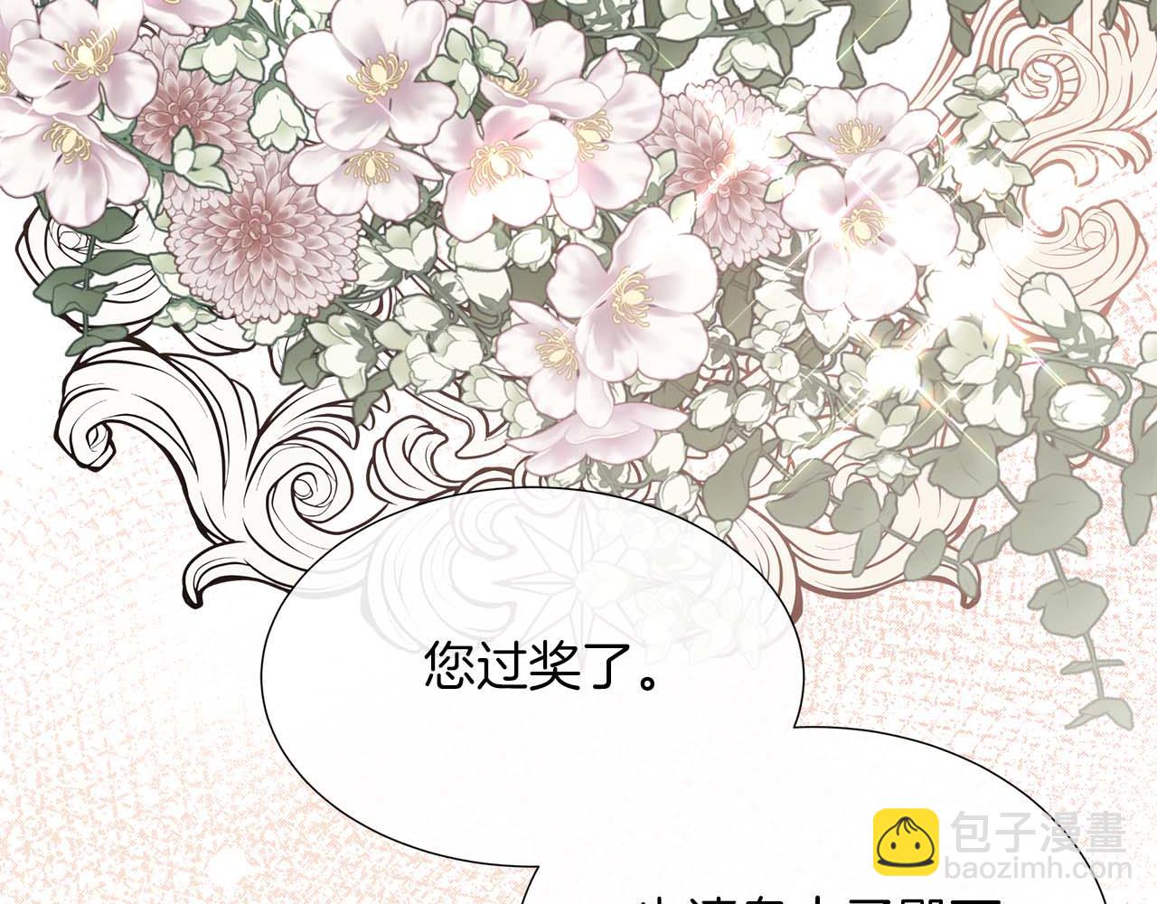 第88话 献上的礼物143