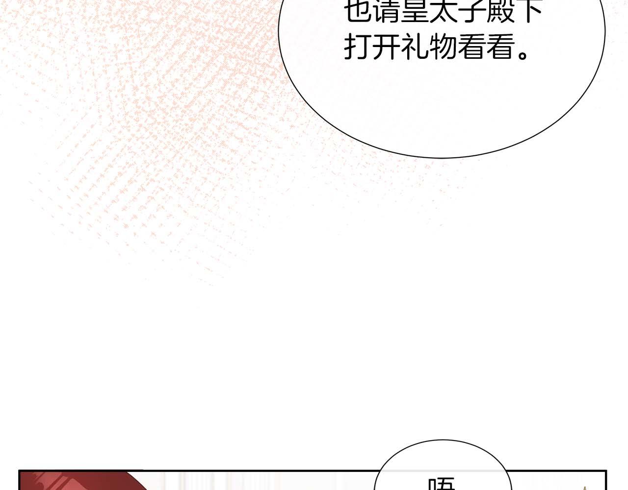 第88话 献上的礼物144