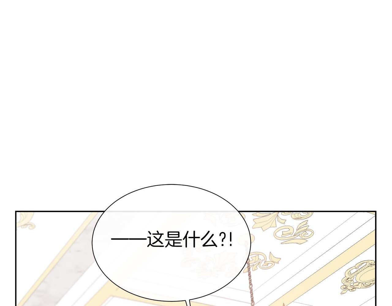 第88话 献上的礼物149