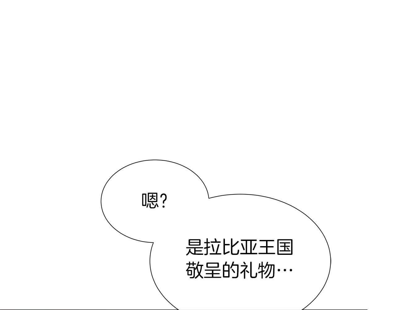 第88话 献上的礼物152