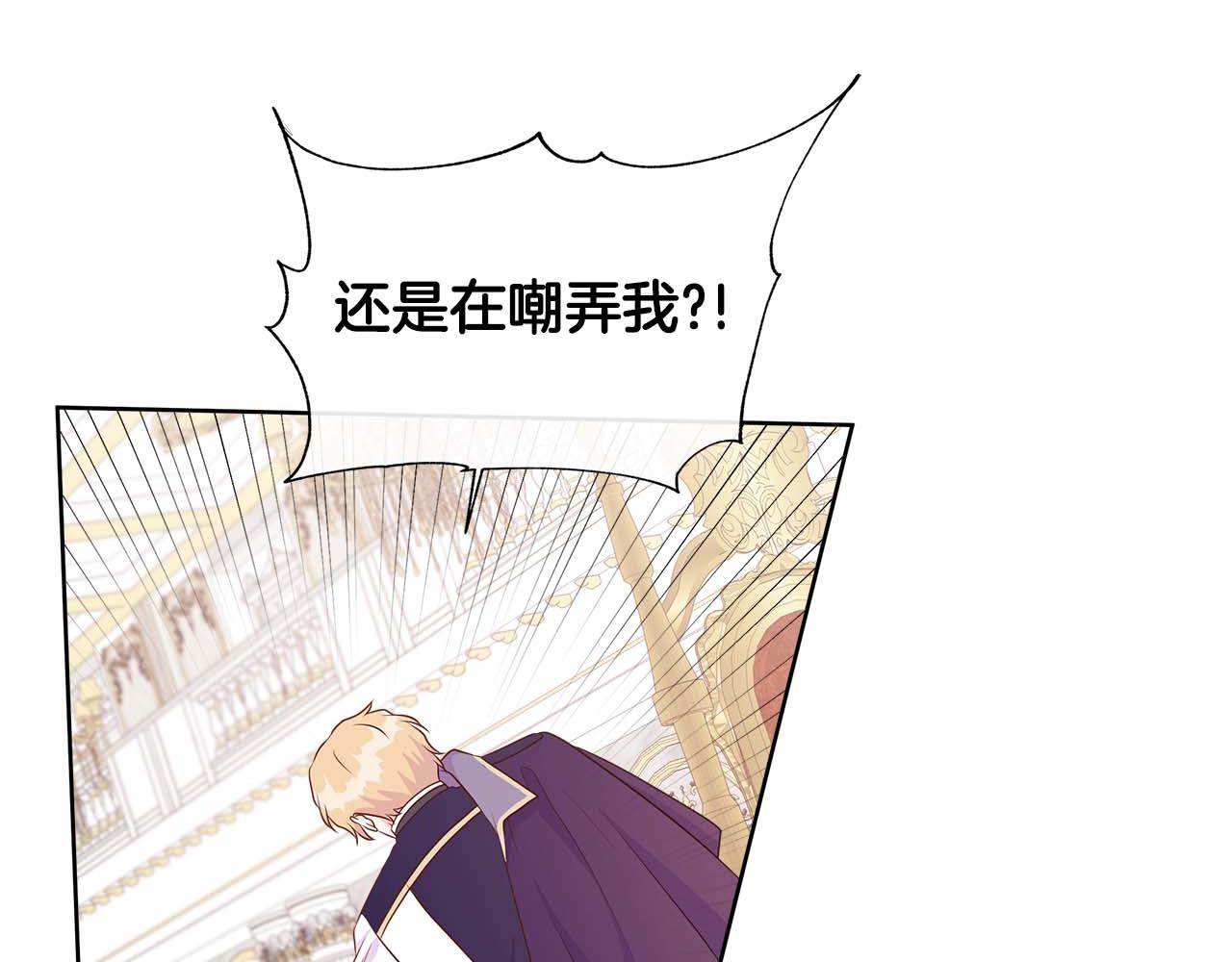 第88话 献上的礼物164
