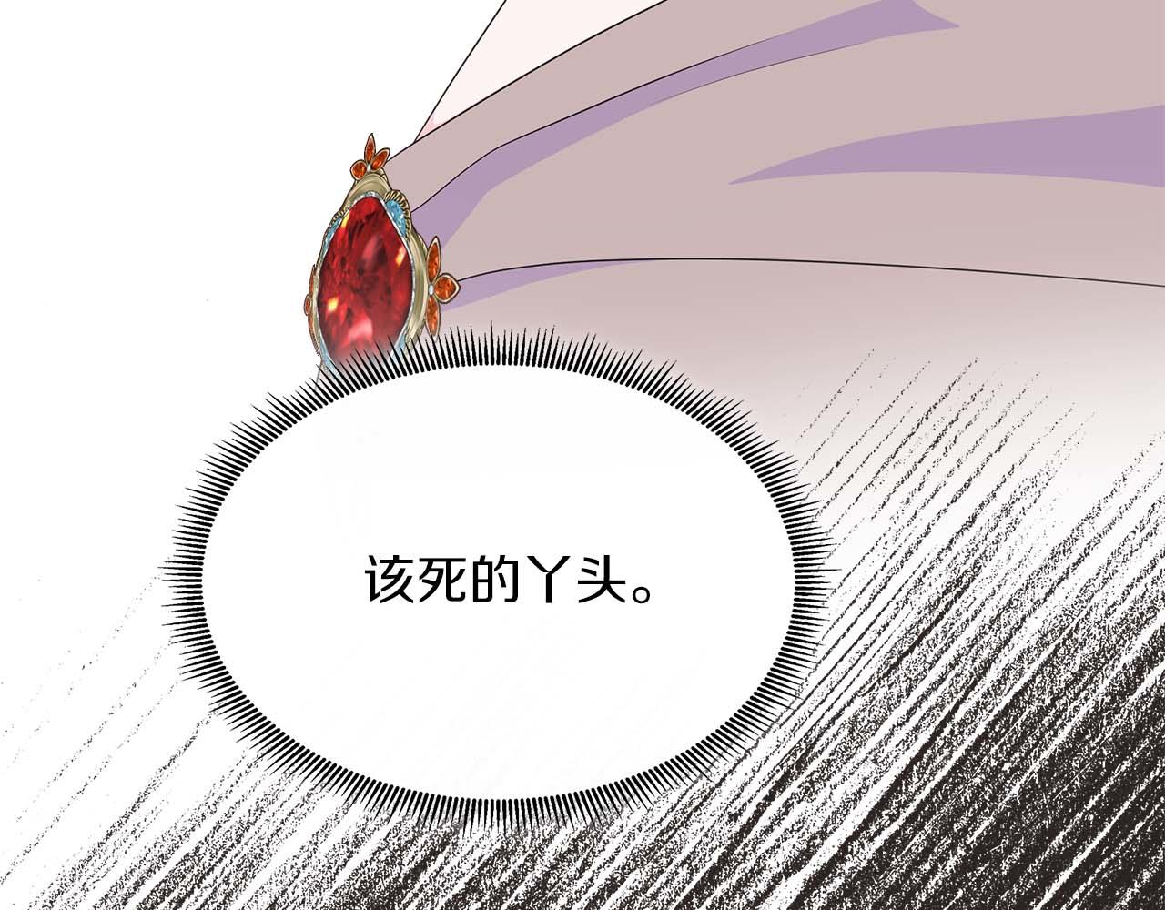 第88话 献上的礼物17