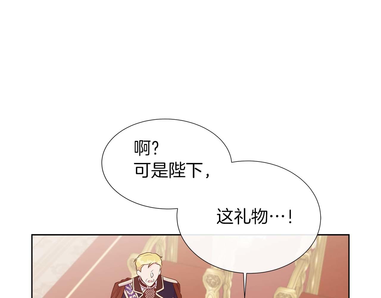 第88话 献上的礼物174