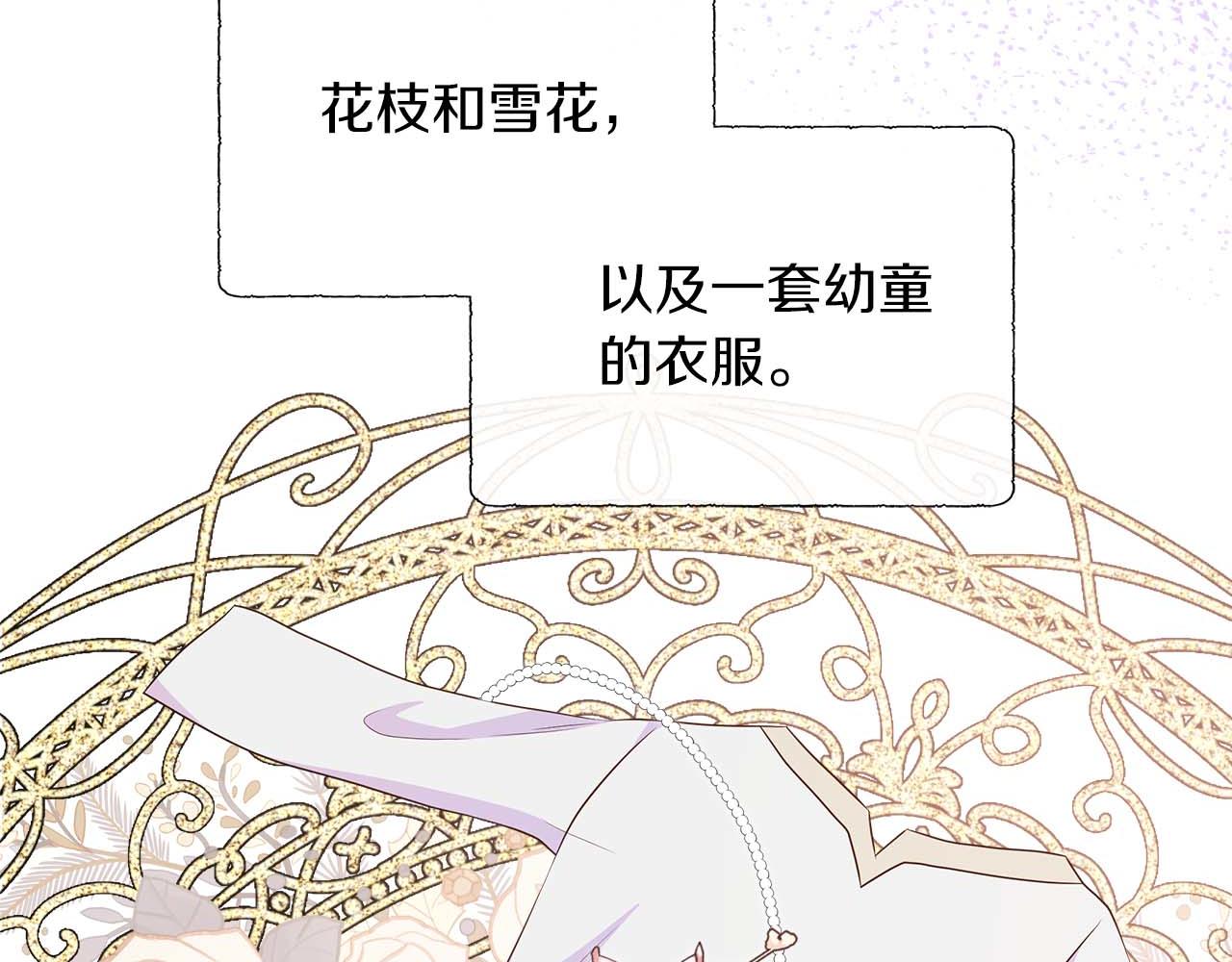 第88话 献上的礼物185
