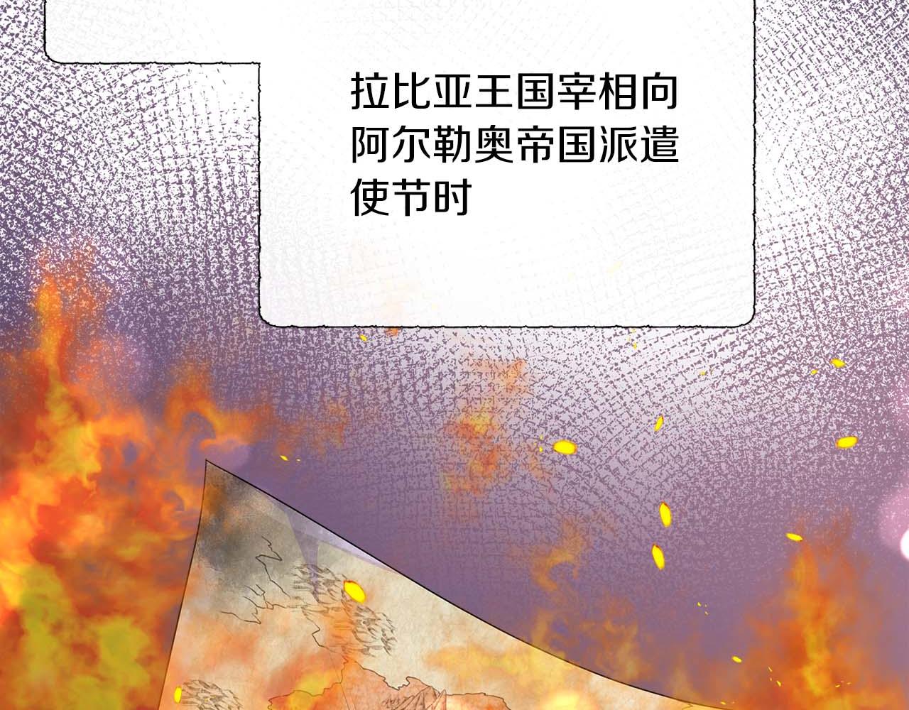 第88话 献上的礼物190