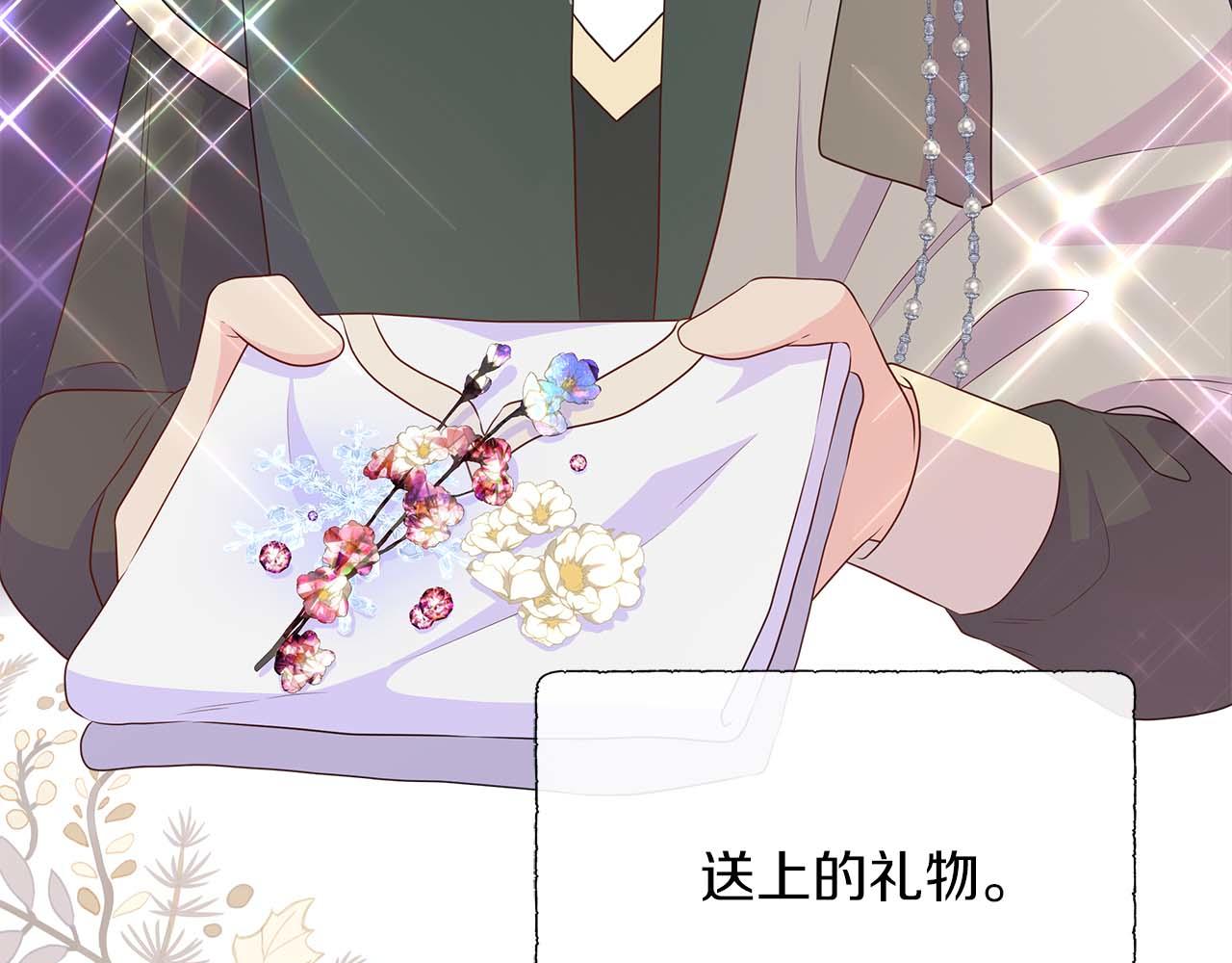 第88话 献上的礼物193
