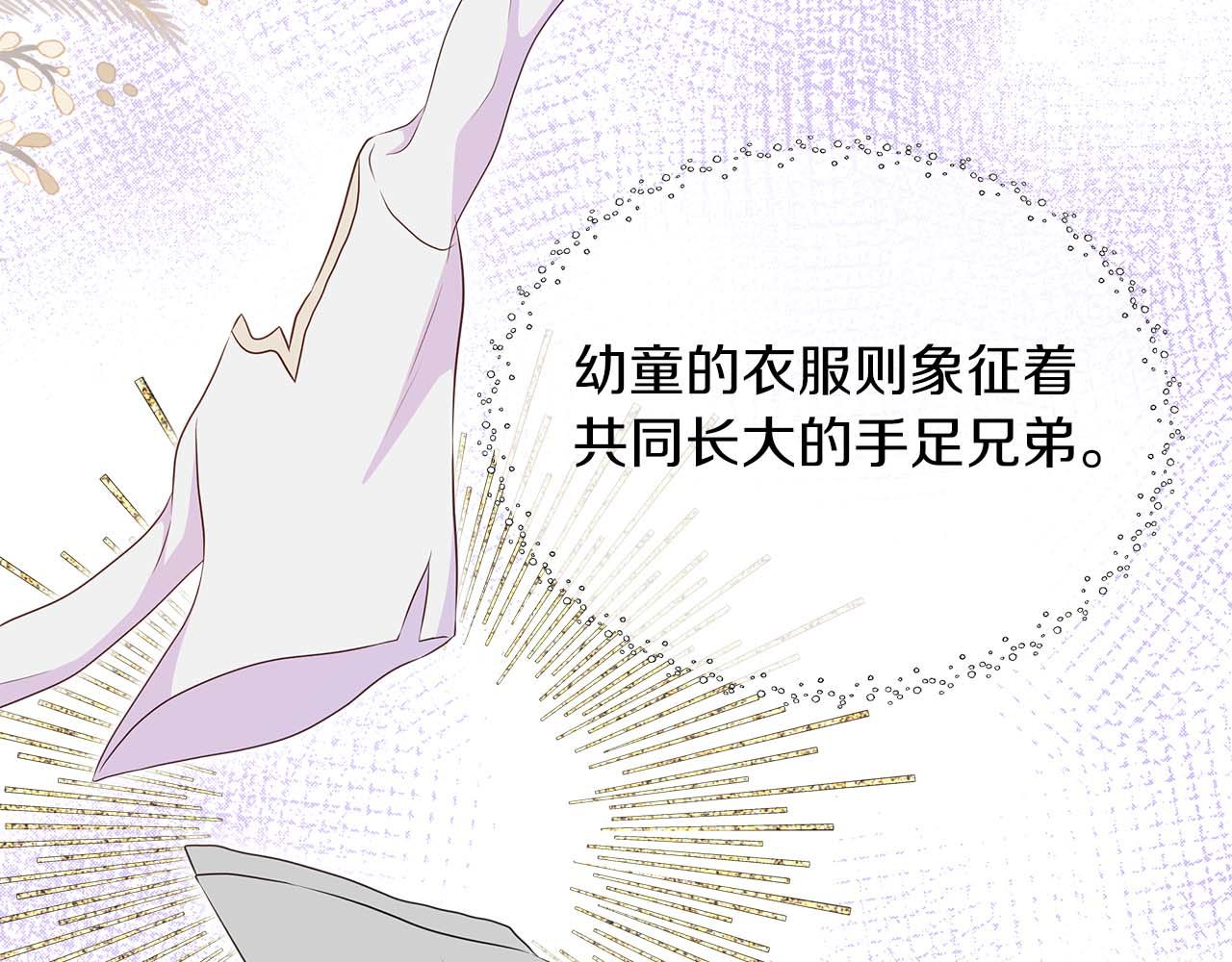 第88话 献上的礼物197