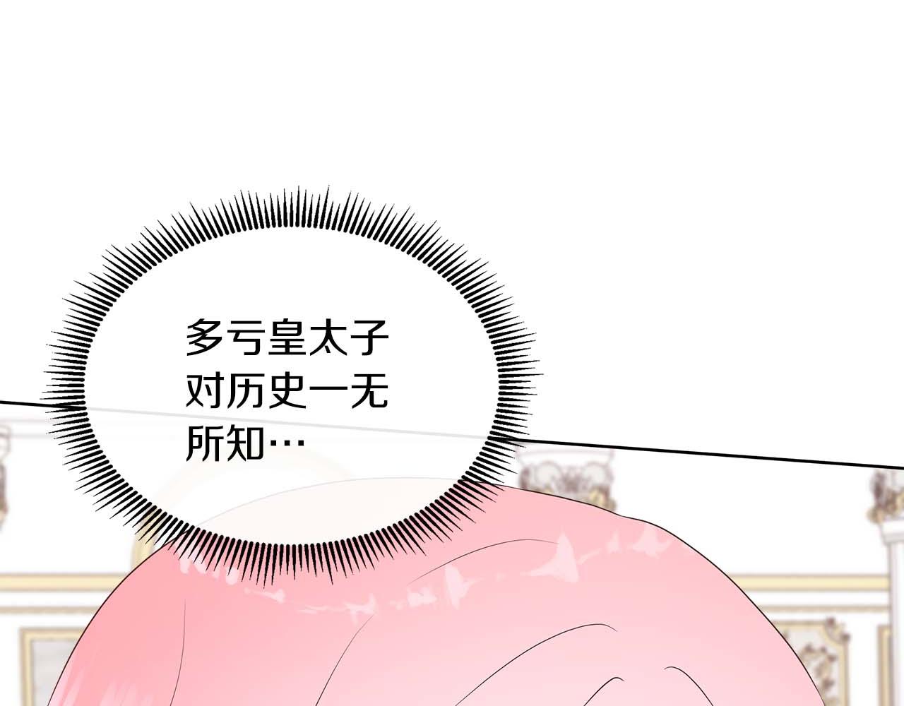 第88话 献上的礼物200