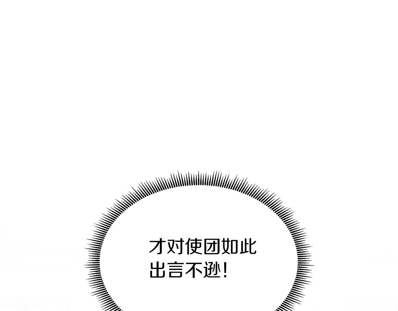 第88话 献上的礼物203