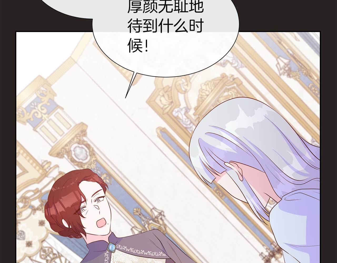 第88话 献上的礼物21