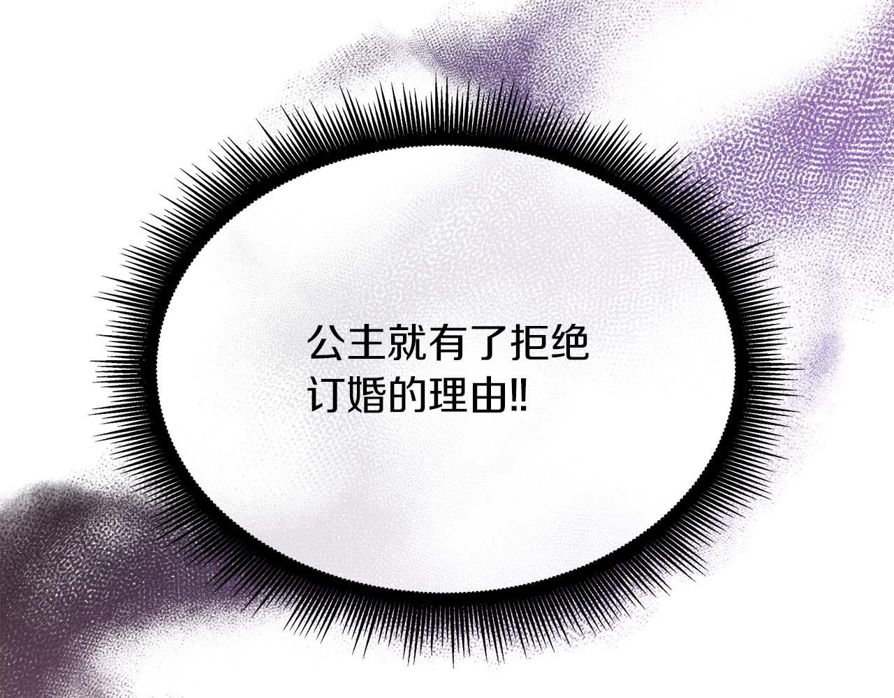 第88话 献上的礼物216