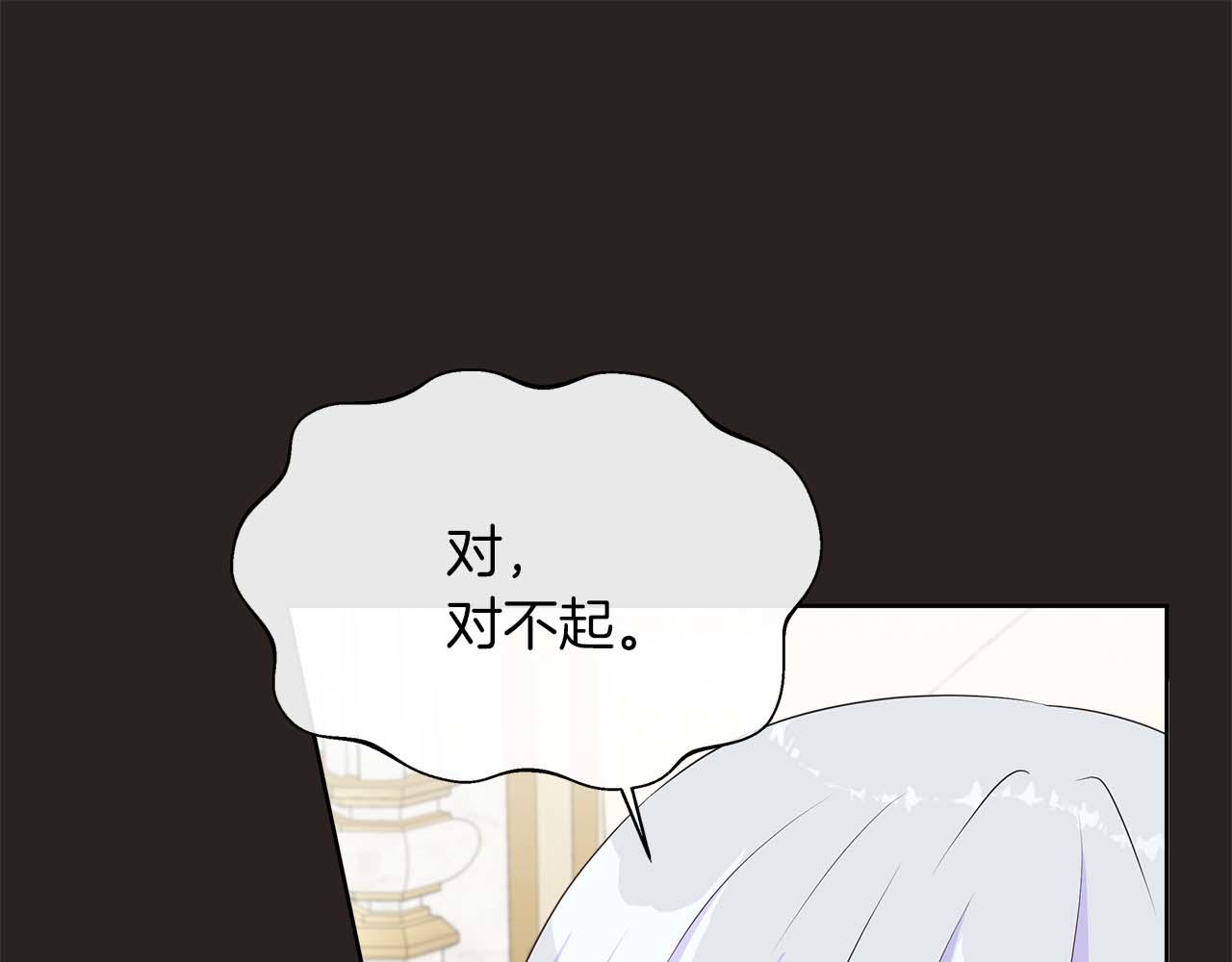 第88话 献上的礼物24
