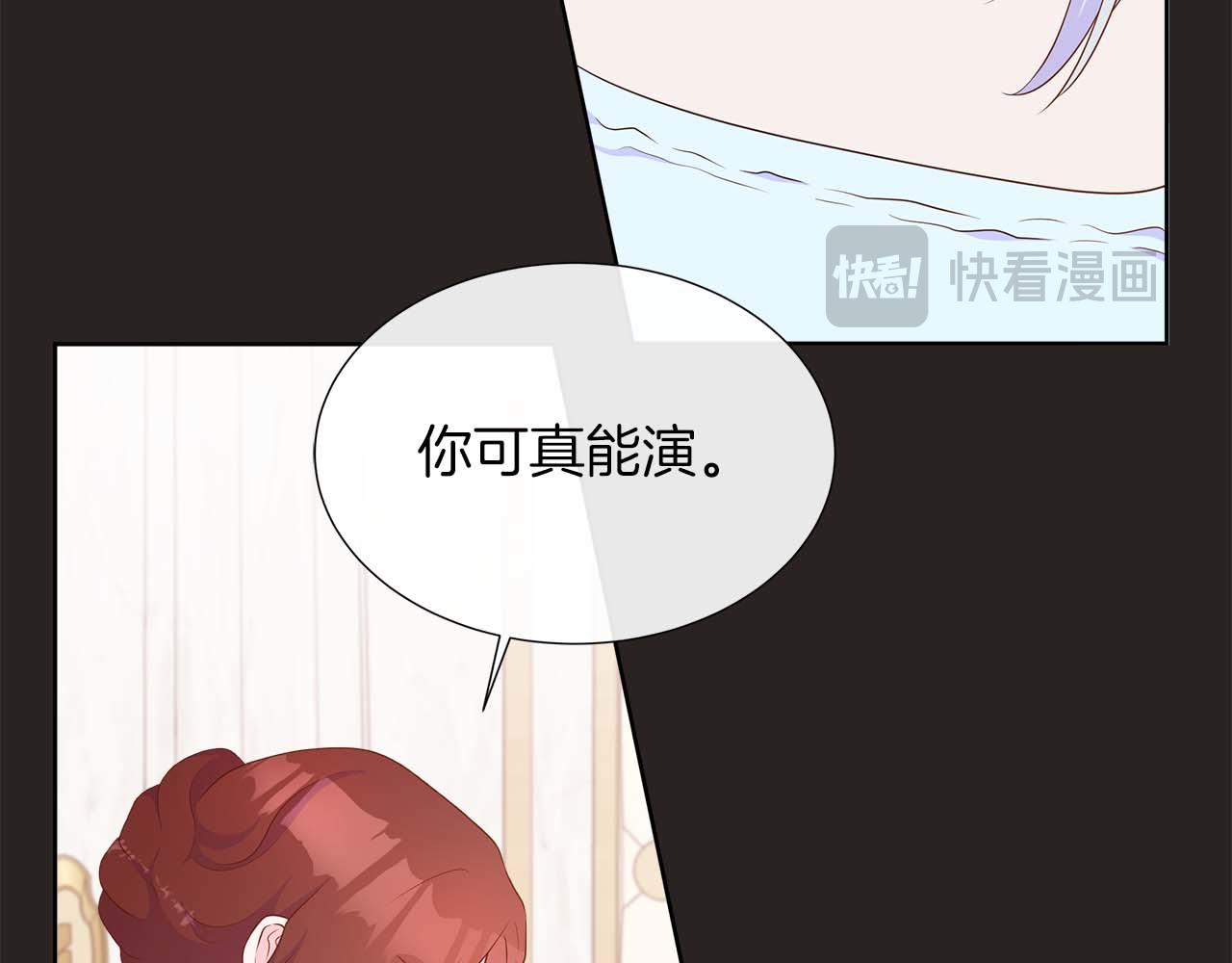 第88话 献上的礼物26
