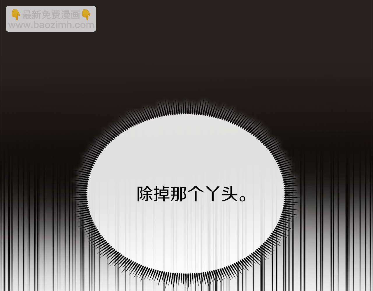第88话 献上的礼物66