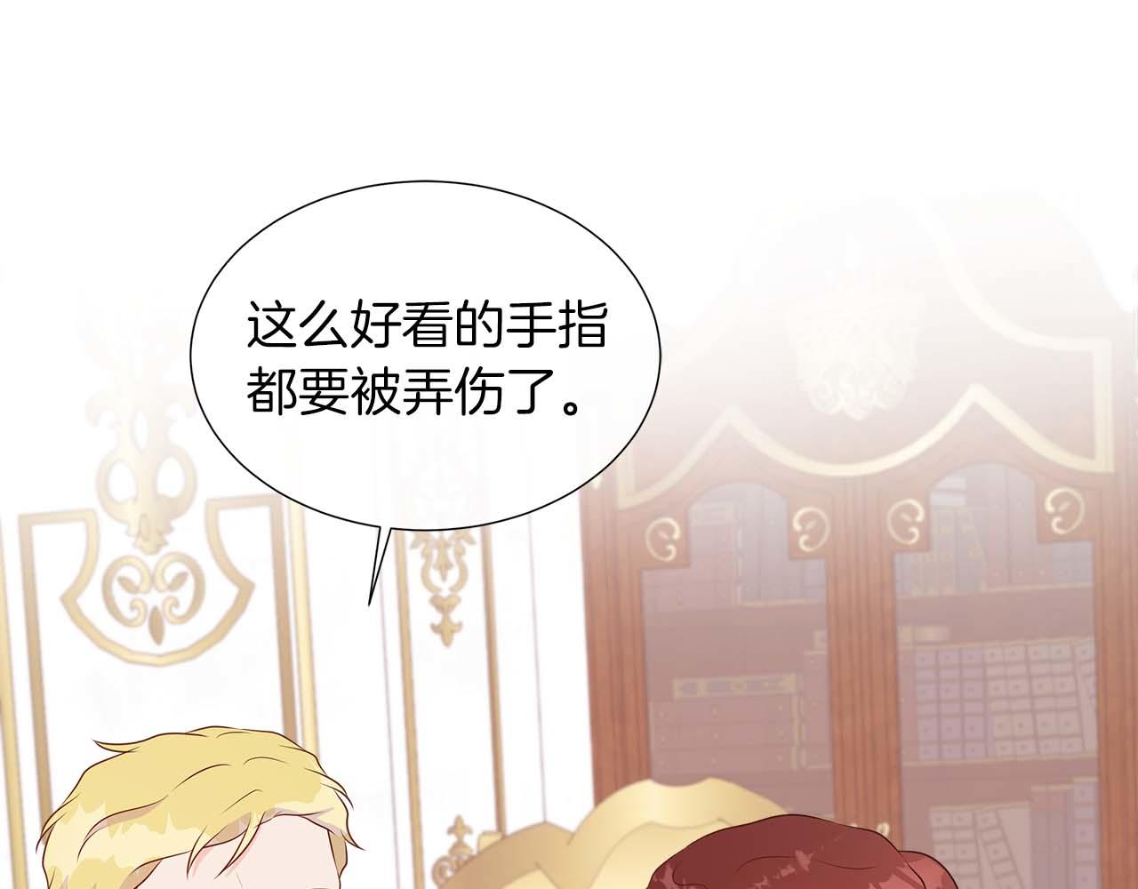 第88话 献上的礼物73