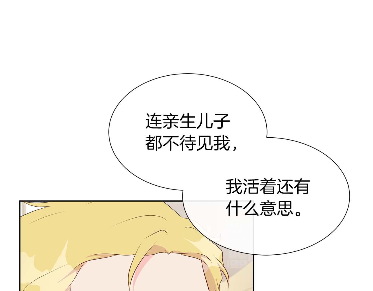 第88话 献上的礼物76