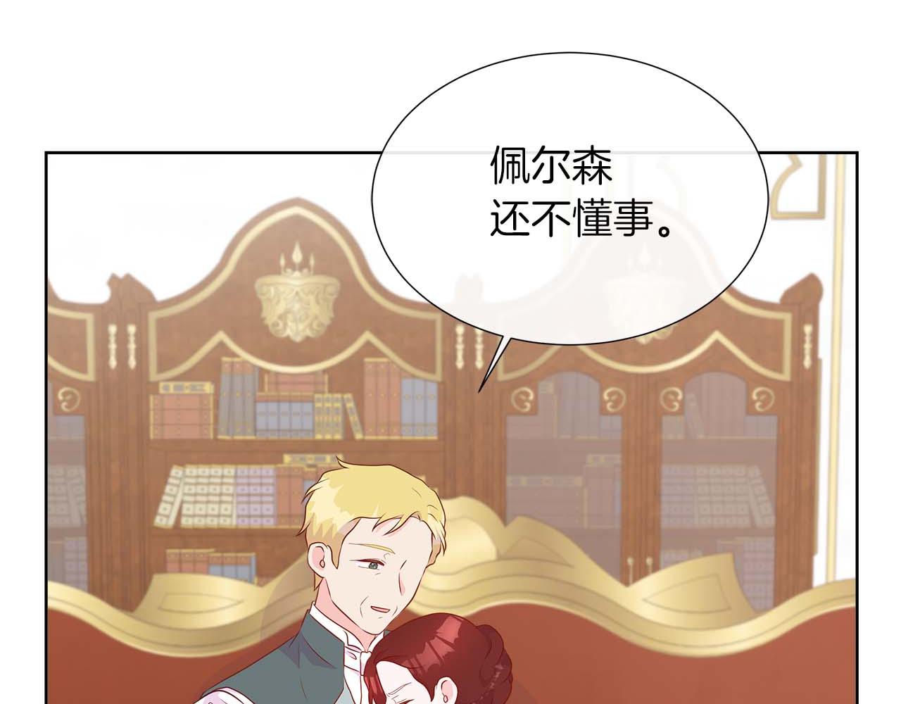 第88话 献上的礼物79